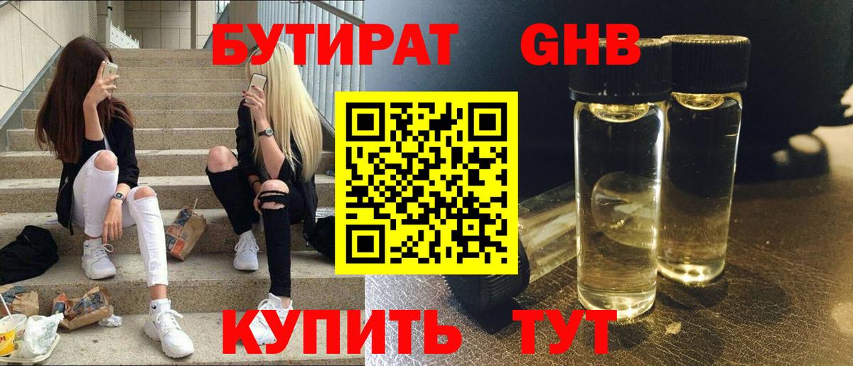 Метамфетамин Назарово