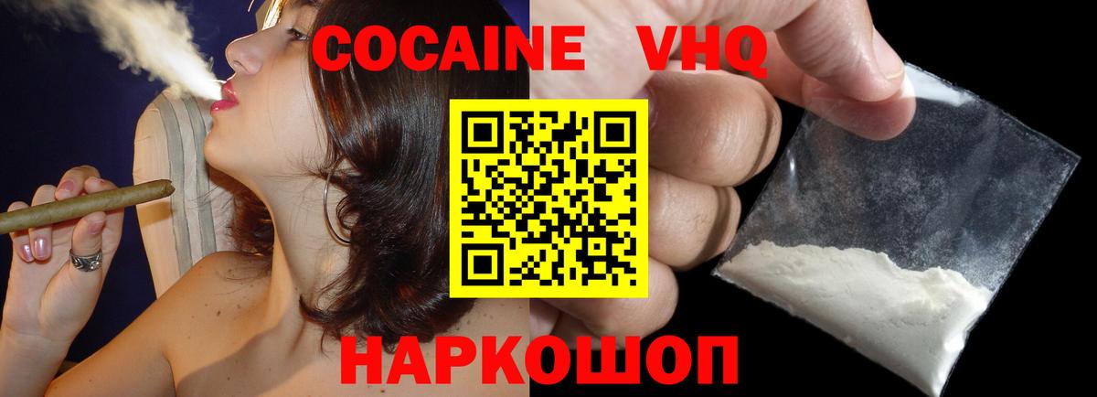 КОКАИН Колумбийский  Вход с VPN  Назарово  КОКАИН 98% 
