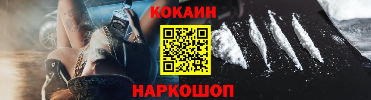 COCAIN Перу Назарово