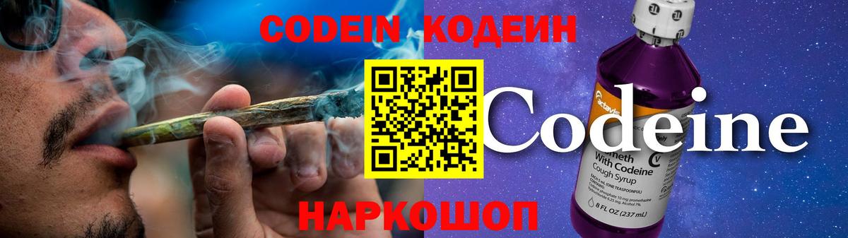 Назарово  Codein напиток Lean (лин)  Вход с VPN  Codein напиток Lean (лин) 