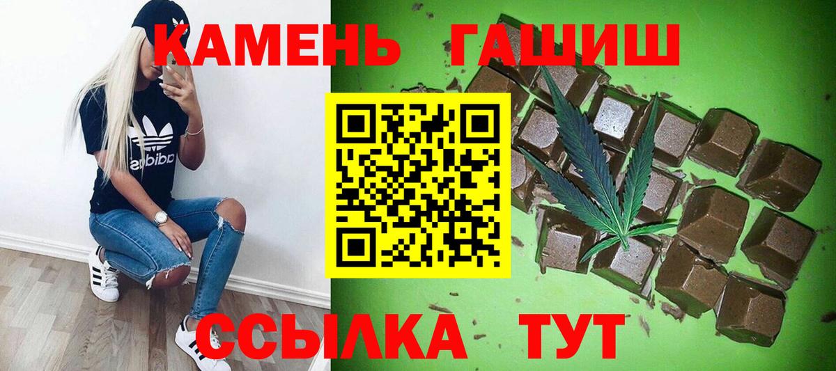 Назарово  ГАШИШ Ice-O-Lator  ГАШ 40% ТГК  Вход с VPN 