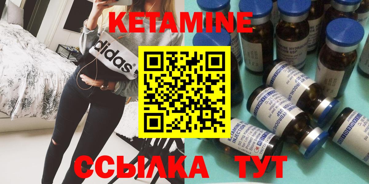 КЕТАМИН VHQ  Вход с VPN  Назарово 