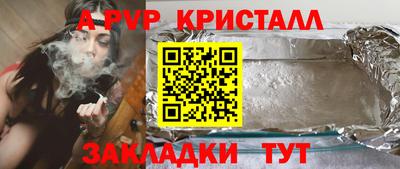 Альфа ПВП Татарск