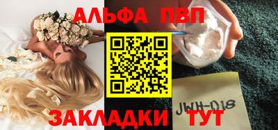 Альфа ПВП Татарск