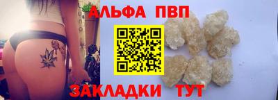 Альфа ПВП Татарск