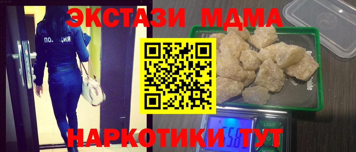 MDMA VHQ  Вход с VPN  MDMA  Назарово  MDMA молли 