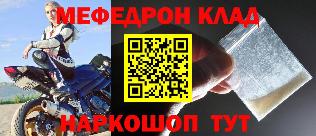МЯУ-МЯУ VHQ  Меф mephedrone  МЯУ-МЯУ  Меф  Вход с VPN  Назарово 