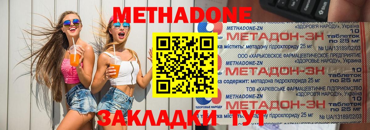 МЕТАДОН VHQ  Вход с VPN  Назарово 