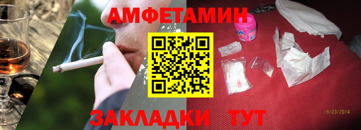 Метамфетамин пудра Назарово