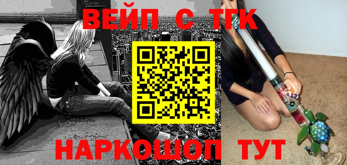ТГК THC oil  Вход с VPN  Дистиллят ТГК жижа  Назарово 