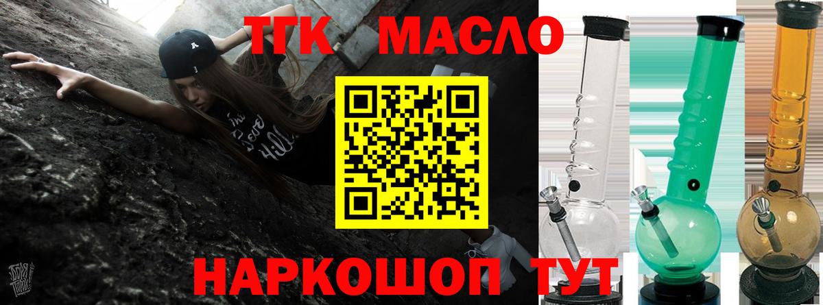 Дистиллят ТГК THC oil Назарово